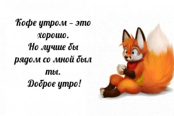 Скачать любовную открытку с добрым утром